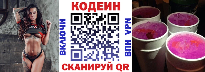 продажа наркотиков Покачи Codein Purple Drank