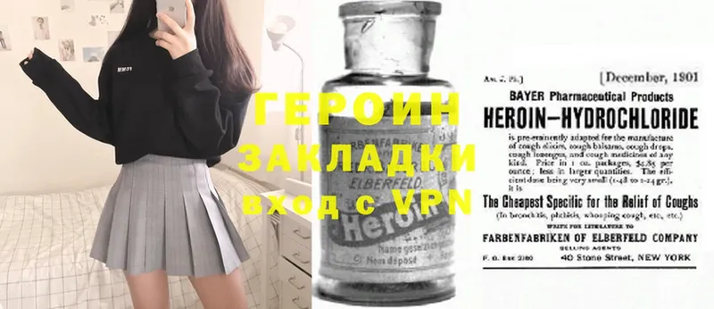 ГЕРОИН Heroin  Покачи 