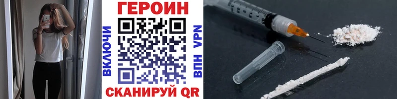 цена наркотик  Покачи  ГЕРОИН Heroin 