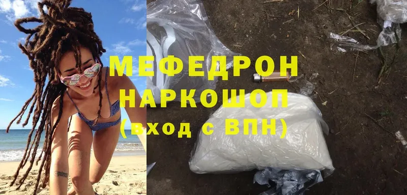 купить наркотики сайты  Покачи  Меф mephedrone 